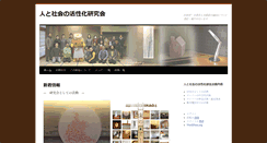 Desktop Screenshot of hitotoshakai.org
